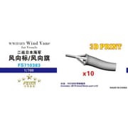 FSM710383 1/700 日本海軍 艦船用 風速風向旗 [プラモデル用パーツ]