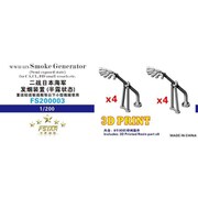 FSM200003 1/200 日本海軍 発煙器噴射管（重/軽巡・駆逐艦用） [プラモデル用パーツ]