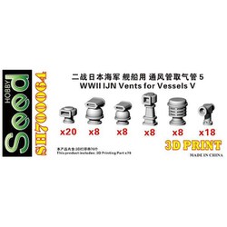 1/700 日本海軍重巡用 通風筒 III（大） dwos6rj Rb7078 日本海軍 通風筒III(荒天通風筒) | レインボーモデル