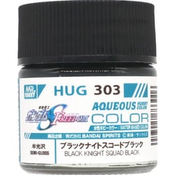 水性ガンダムカラー HUG303 ブラックナイトスコードブラック 10ml [プラモデル塗料]