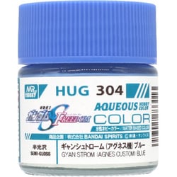 水性ガンダムカラー HUG304 ギャンシュトローム（アグネス機）ブルー 10ml [プラモデル塗料]