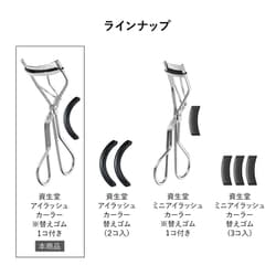 資生堂アイラッシュカーラー×28個新品未使用 資生堂 ミニアイラッシュカーラー 本体: 化粧品 Tomod's ONLINE SHOP