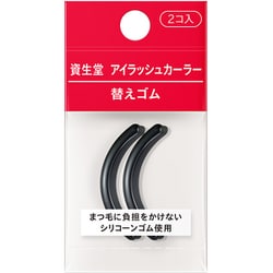 アイラッシュカーラー ｜SHISEIDOの口コミ - 資生堂