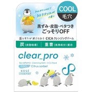 限定 ソフティモ クリアプロ クレンジングバーム CICA ブラック クール FO 90g