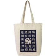 A4トートバッグ(鮨1)