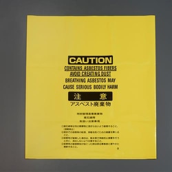 650x850mm アスベスト回収袋（中/黄/100枚） EA995AD-175A