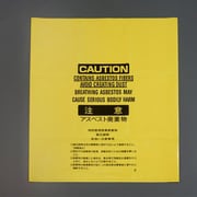 650x850mm アスベスト回収袋(中/黄/100枚) EA995AD-175A