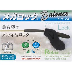 メガロックバランス ブラック