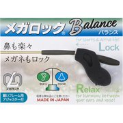 メガロックバランス ブラック
