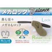 メガロックバランス グレー