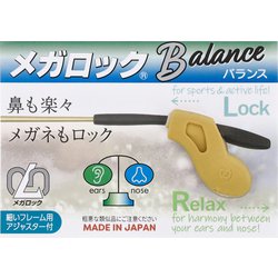 メガロックバランス ベージュ