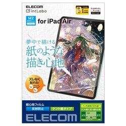 11インチ iPad Air （M2） 2024年 用 フィルム ペーパーライク ケント紙 紙のような描き心地 アンチグレア 指紋防止 反射防止 マット 気泡防止 TB-A24MFLAPLL