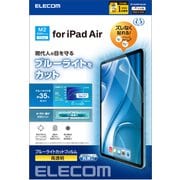 11インチ iPad Air (M2) 2024年 用 フィルム 高透明 ブルーライトカット 抗菌 気泡防止 TB-A24MFLBLGN