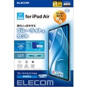 11インチ iPad Air (M2) 2024年 用 フィルム アンチグレア ブルーライトカット 抗菌 指紋防止 反射防止 マット 気泡防止 TB-A24MFLBLN
