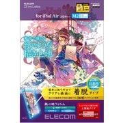 11インチ iPad Air (M2) 2024年 用 フィルム ペーパーライク 着脱式 上質紙 紙のような描き心地 アンチグレア ブルーライトカット 指紋防止 反射防止 マット TB-A24MFLNSPL
