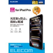11インチ iPad Pro (M4) 2024年 用 フィルム アンチグレア 指紋軽減 反射防止 マット 気泡防止 TB-A24PMFLA