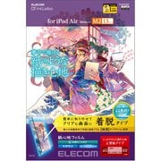13インチ iPad Air (M2) 2024年 用 フィルム ペーパーライク 着脱式 上質紙 紙のような描き心地 アンチグレア ブルーライトカット 指紋防止 反射防止 マット TB-A24XFLNSPL