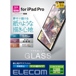 11インチ iPad Pro （M4） 2024年 用 ガラスフィルム ペーパーライク ケント紙 紙のような描き心地 アンチグレア ガイドフレーム付 指紋防止 飛散防止 反射防止 マット 気泡防止 TB-A24PMFLGAPLL