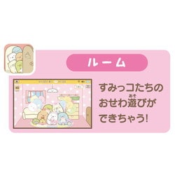 ヨドバシ.com - アガツマ AGATSUMA すみっコぐらし Wi-Fiで