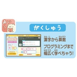 未開封新品★すみっコぐらし すみっコパッド8インチ イエロー アガツマ すみっコぐらし Wi-Fiでつながる！みんなとつながる！すみっ