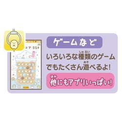 ヨドバシ.com - アガツマ AGATSUMA すみっコぐらし Wi-Fiで