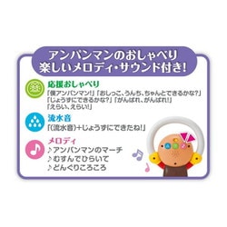 ヨドバシ.com - アガツマ AGATSUMA それいけ！アンパンマン 3WAY補助便座 おしゃべり＋メロディ付き [対象年齢：18ヵ月～]  通販【全品無料配達】