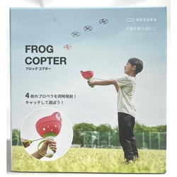 フロッグコプター レッド [対象年齢：6歳～]
