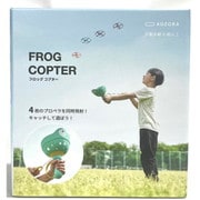 フロッグコプター グリーン [対象年齢：6歳～]