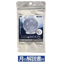 ヨドバシ.com - やのまん YANOMAN 2003-511 3D球体パズル クリア