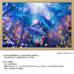 Amazon | やのまん KAGAYA LEO レオ 獅子座 ジグソーパズル 1000