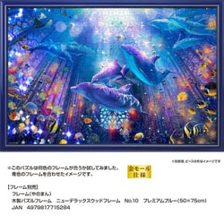 ラッセン ウィンドウ トゥ エタニティー パズルの達人 楽天市場】ジグソーパズル サクラエタニティ(ラッセン) 1000
