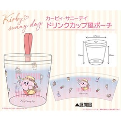 星のカービィ カービィ・サニーデイ ドリンクカップ風ポーチ [キャラクターグッズ]