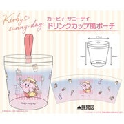 星のカービィ カービィ・サニーデイ ドリンクカップ風ポーチ [キャラクターグッズ]