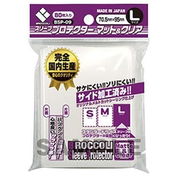 BSP-09 ブロッコリー スリーブプロテクター マット＆クリア L [トレーディングカード用品]