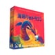 海鳴りのドラゴン 日本語版 [ボードゲーム]
