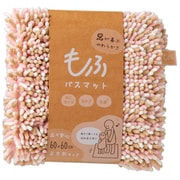 もふ バスマット 正方形 60×60cm さくら MF-106
