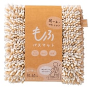 もふ バスマット 正方形 60×60cm きなこ MF-109