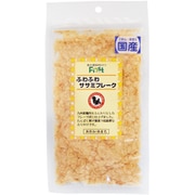 ふわふわササミフレーク 50g
