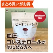 しいたけ農園musubi舎 【機能性椎茸粉末だし】 [これすてさげをっ！ 期限切迫商品（賞味期限：2025年9月4日）]