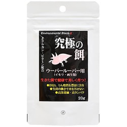 AL-9W [究極の餌 ウーパールーパー用 20g]