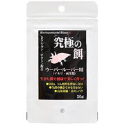 AL-9W [究極の餌 ウーパールーパー用 20g]