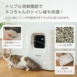 GEX PURE 猫用自動トイレ 袋を閉じた状態で取り出せる　アプリ　管理 Amazon.co.jp: ジェックス 【 PURE 】 CAT AUTO TOILET 猫用自動