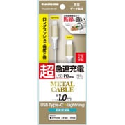 USB-C to Lightning メタルケーブル 1m ゴールド TH226LCM10D