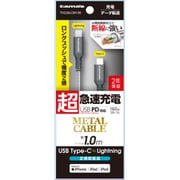 USB-C to Lightning メタルケーブル 1m ブラック TH226LCM10K