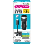 USB Type-C カーチャージャー 4.8A 2ポート TK132CK