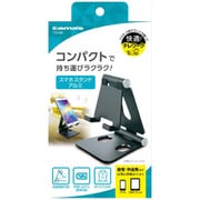 TSK98K [スマホ用 コンパクトスタンド アルミ]