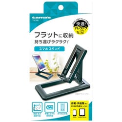 TSK99K [スマホ用 コンパクトスタンド]