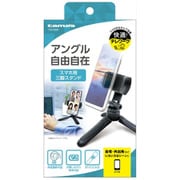 TSK100K [スマホ用 三脚スタンド]