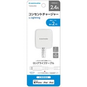 AC充電器 コンセントチャージャー Lightningケーブル一体型 2m 2.4A TA54L20W