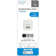 USB AC充電器 コンセントチャージャーセット 1A USB-A×1 Lightning端子ケーブル付き(長さ2m) TA51UL20W